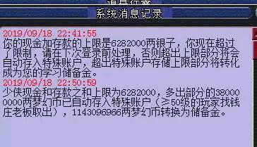 梦幻西游：游戏商人被系统杠上了，5个号同时掉线，11亿秒变储备金(5)