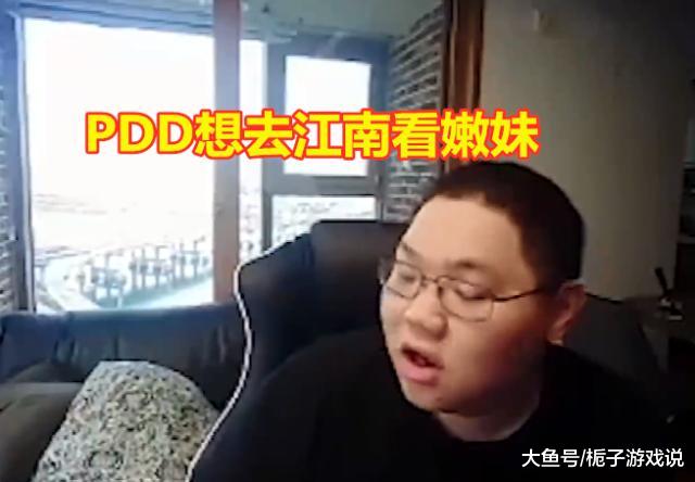 PDD：我在韩国想去看妹子，谁都拦不住我，神秘人当场用电话警告(1)