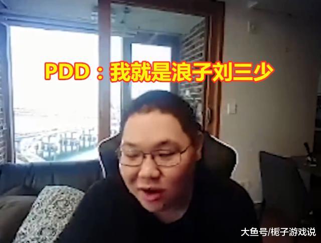 PDD：我在韩国想去看妹子，谁都拦不住我，神秘人当场用电话警告(3)