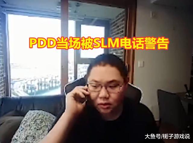 PDD：我在韩国想去看妹子，谁都拦不住我，神秘人当场用电话警告(4)