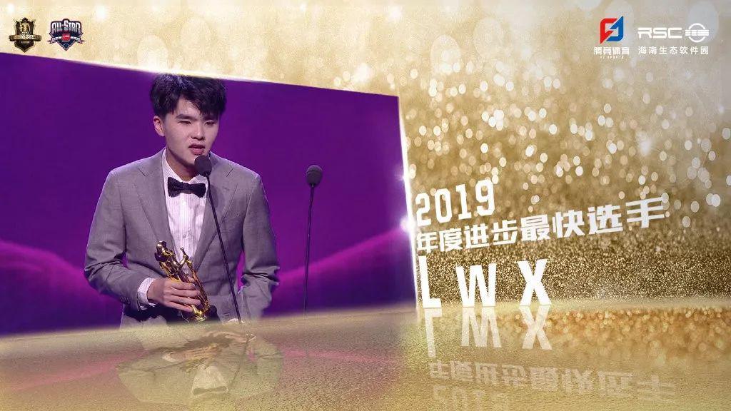 英雄联盟年度颁奖盛典：FPX斩获10项大奖，Doinb获年度MVP(3)