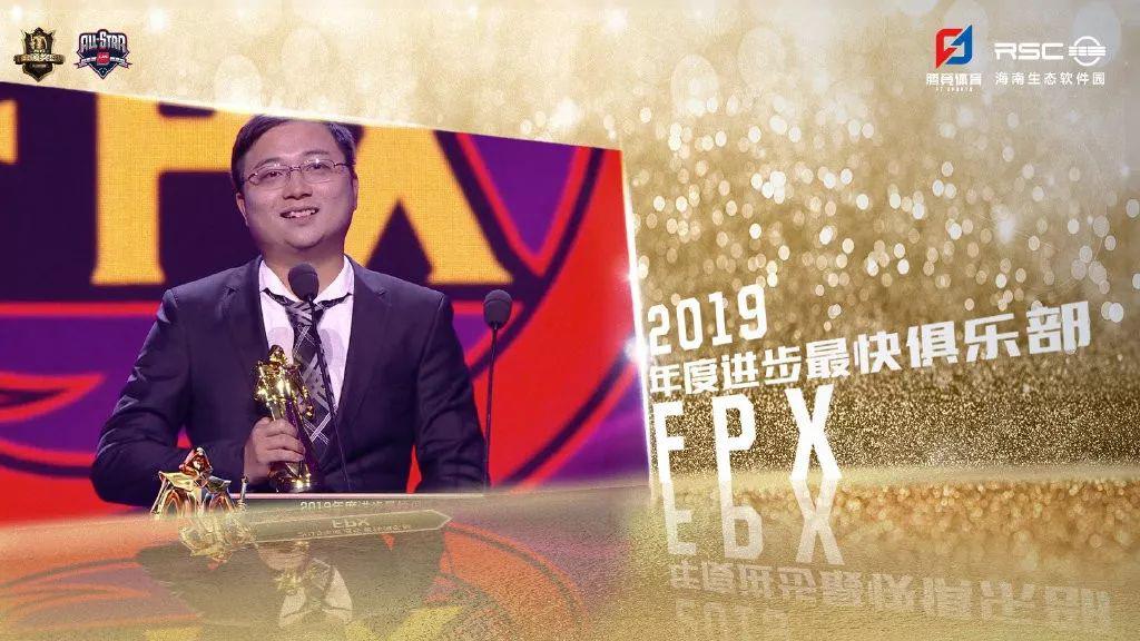 英雄联盟年度颁奖盛典：FPX斩获10项大奖，Doinb获年度MVP(4)