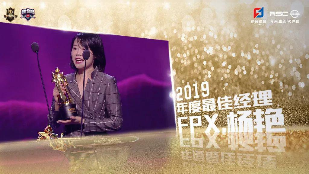 英雄联盟年度颁奖盛典：FPX斩获10项大奖，Doinb获年度MVP(7)