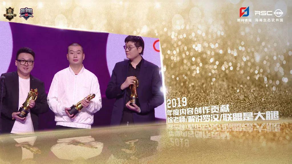 英雄联盟年度颁奖盛典：FPX斩获10项大奖，Doinb获年度MVP(11)