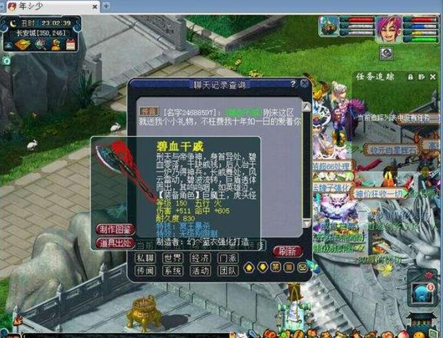 梦幻西游：140无级别武器让玩家喜提年终奖，运气爆表，成功逆袭(4)