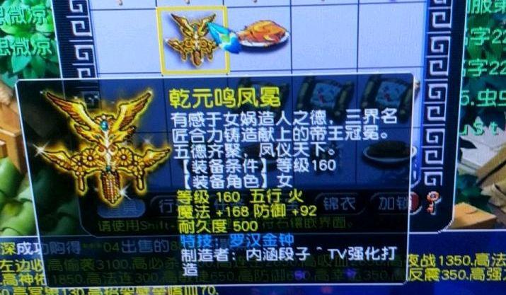 梦幻西游：年终奖大放送，玩家鉴定70级装备也能卖上万元！(2)