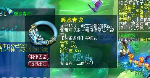 梦幻西游：年终奖大放送，玩家鉴定70级装备也能卖上万元！(4)