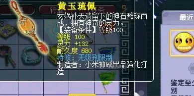 梦幻西游：玩家效仿他人鉴定武器，同样的地点蹦出同样的150无级别(2)