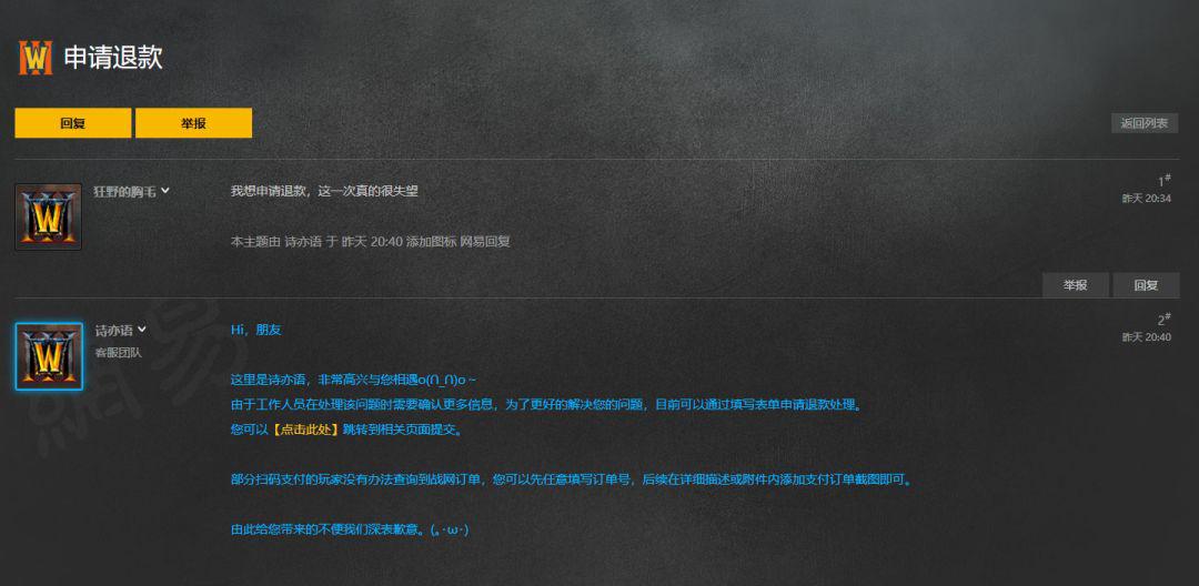 《魔兽争霸3：重制版》现提供退款 暴雪同时公布发售后计划(1)