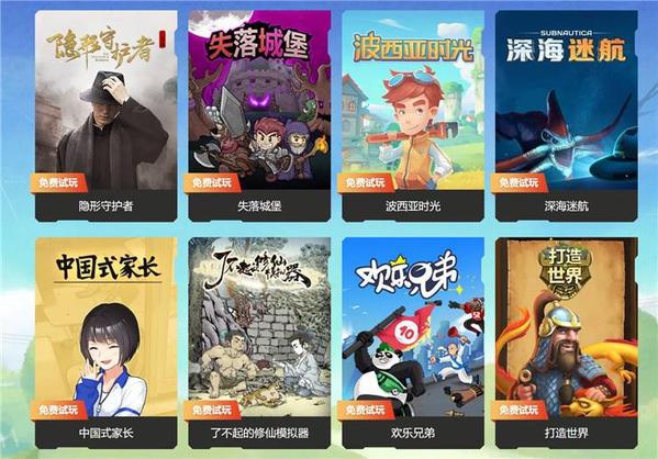 腾讯WeGame 55款单机游戏限时开放免费试玩(1)