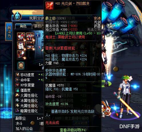 DNF：回归玩家炫耀光炎剑，火球特效史诗级削弱(5)