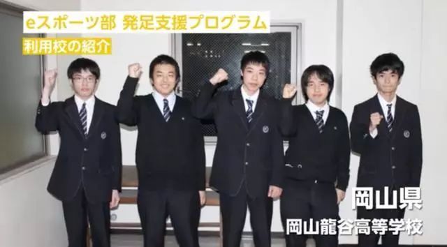 日本推动高中建立电竞部，电竞版“灌篮高手”就要来了？(4)