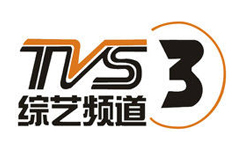  南方综艺频道TVS-3