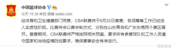 CBA正式复赛，辽宁队最惨，北京两队笑了，广东队怎么办？(1)