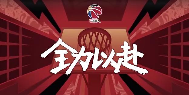 CBA复赛第二阶段即将在青岛开启 山东男篮将不再与这5队交锋(1)