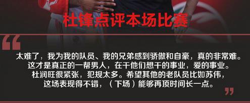 京粤大战争议多，CBA裁判抢戏，杜锋：北京队就可以这么吹？(3)
