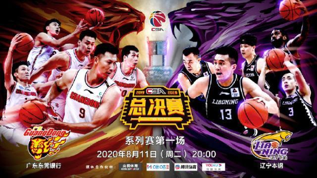 【前瞻】CBA总决赛：辽宁VS广东，迟到一年的巅峰对决(5)