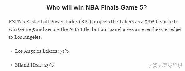 ESPN总决赛调查出炉！湖人71%概率赢G5，1条件詹皇83%夺FMVP(2)