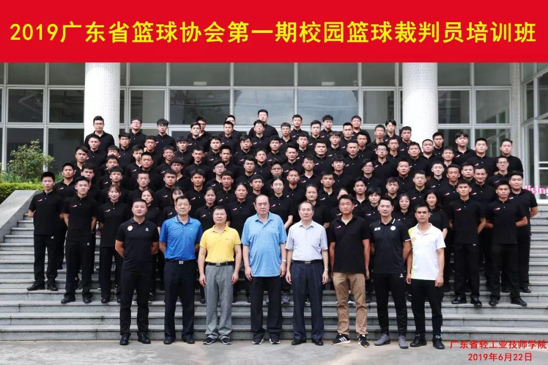 广东省篮球协会首个校园篮球裁判培训基地落户广东省轻工业技师学院(6)