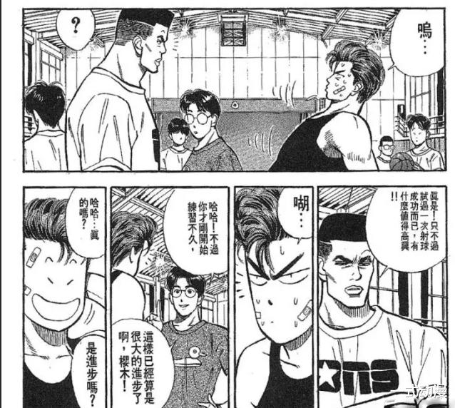 湘北篮球部的名产，‘皮鞭’与‘糖果’，谁知道这是啥意思？(3)