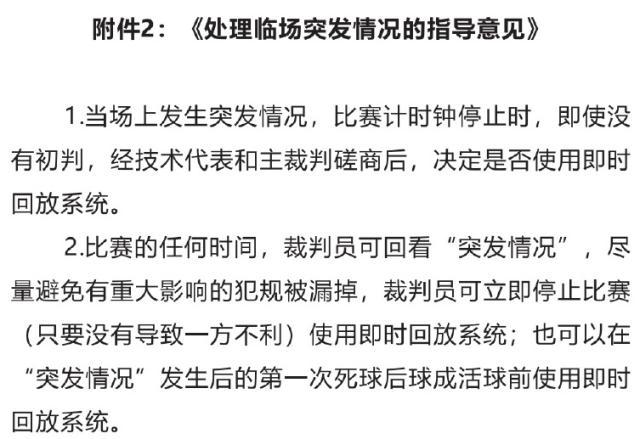 【观察】险些罢赛的北京首钢和CBA深陷的裁判危机(5)