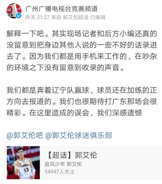 辽宁大胜过后，郭艾伦仍加练投篮，但却被北京记者嘲讽：他就装X(4)