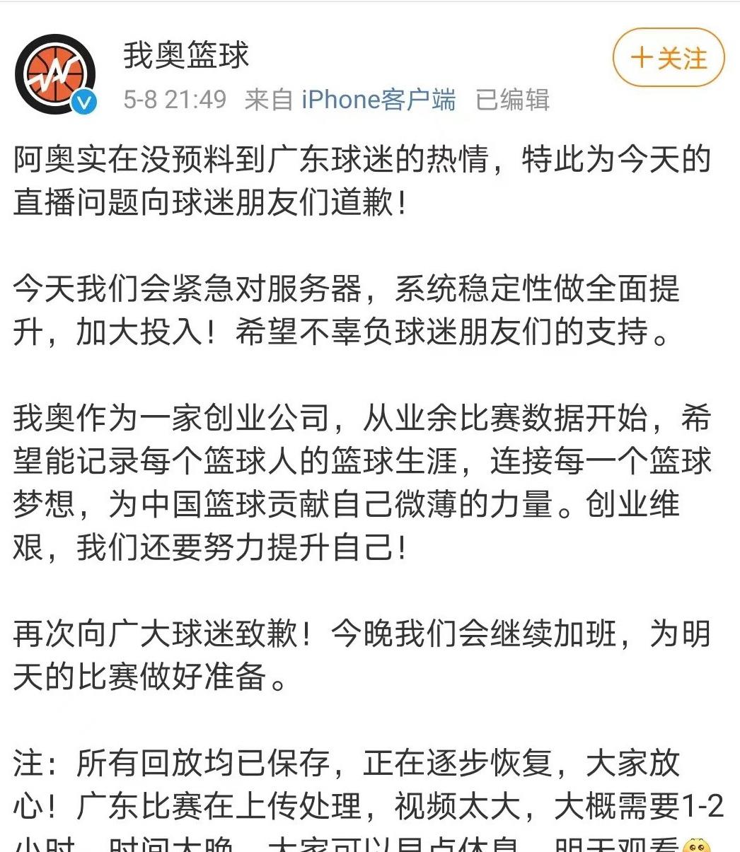 三消息！我奥篮球道歉，预测辽宁广东究极阵容，亚运会决战日本！