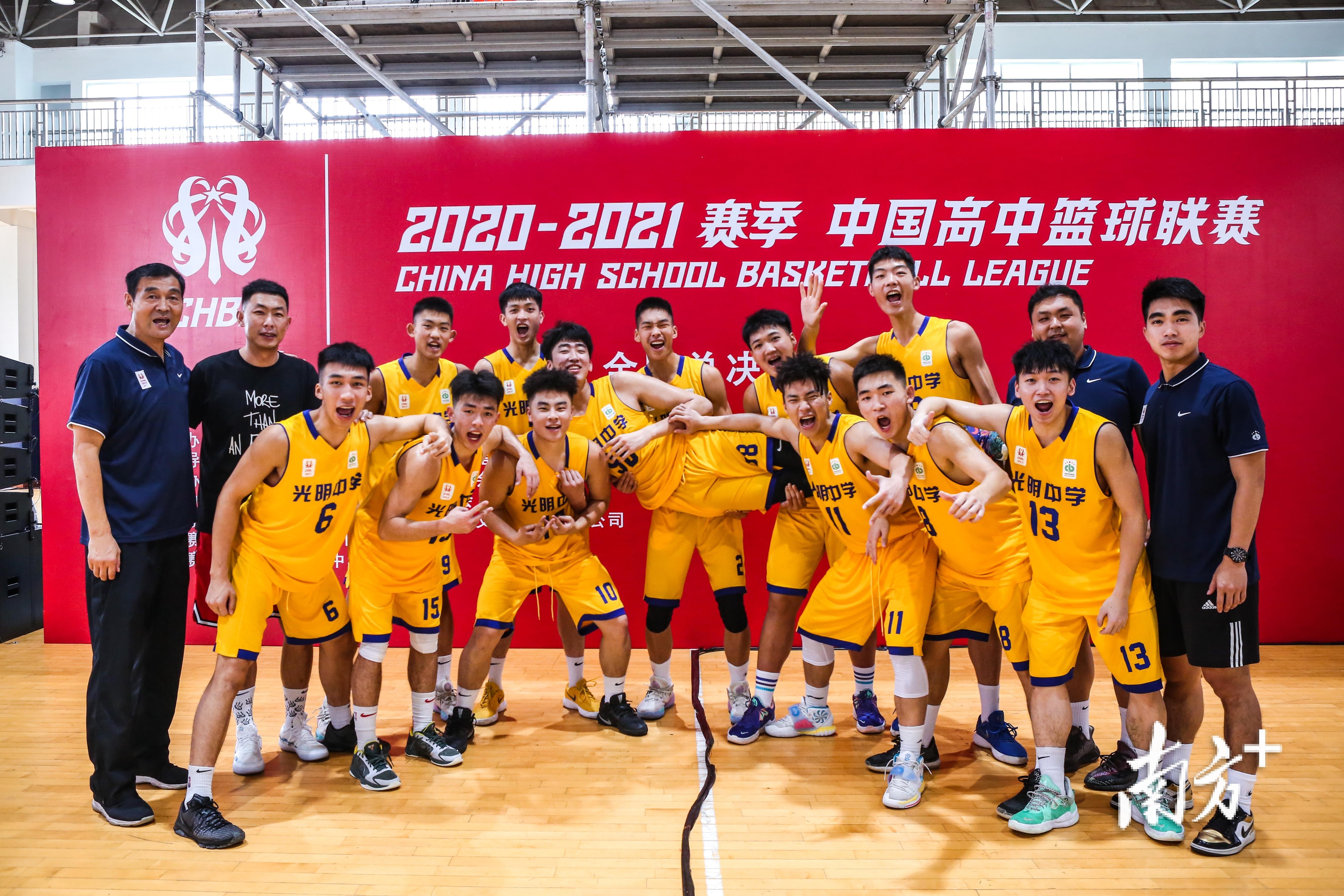 获中国高中篮球联赛季军, 东莞光明中学明年将继续冲冠