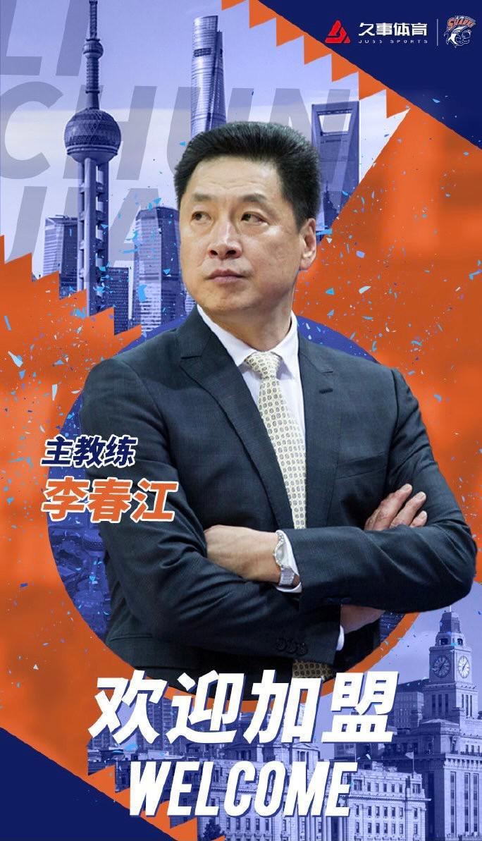 上海篮球咸鱼翻身！王哲林正式加盟，广东教父冲击CBA冠军(4)