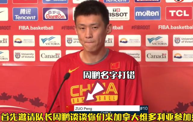 奥运落选赛加拿大赛区太业余，中国男篮成日本队，周鹏名字也打错(2)