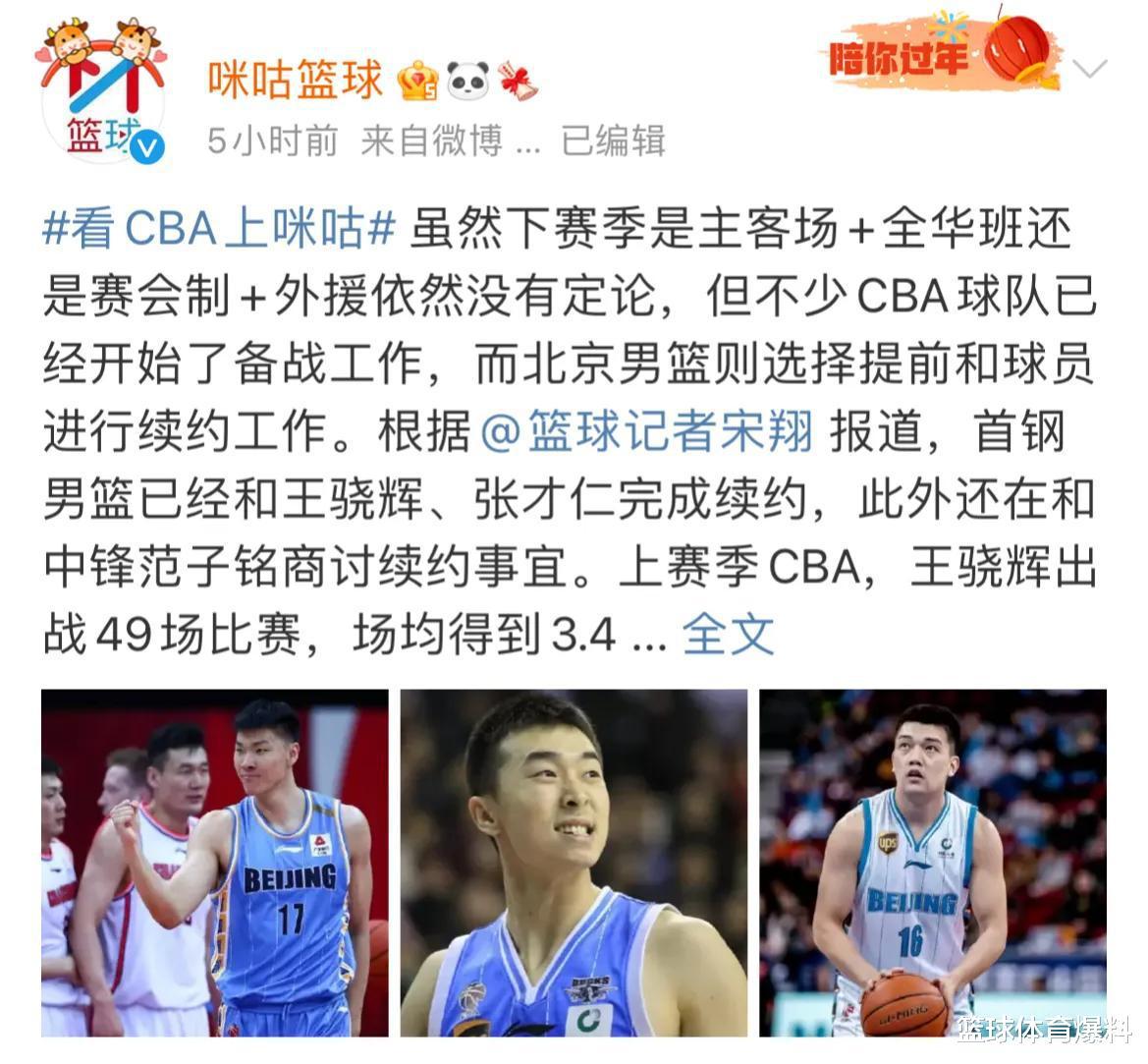 CBA三消息：首钢再签二人，上海三外援就位，天津男篮全华班崛起(5)