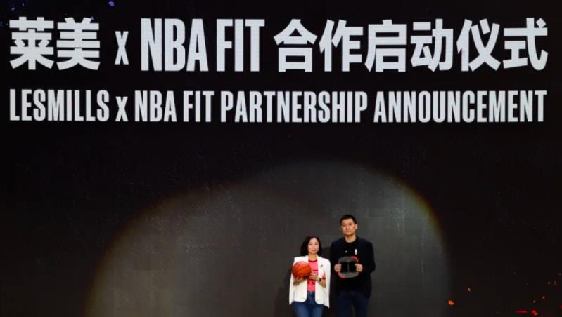 打造FIT篮球体能训练营课程！莱美与NBA中国达成合作伙伴关系(2)