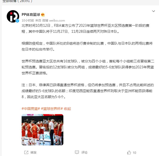 CCTV5直播！中国男篮两天两战日本男篮，杜锋爱将或被踢出国家队(2)