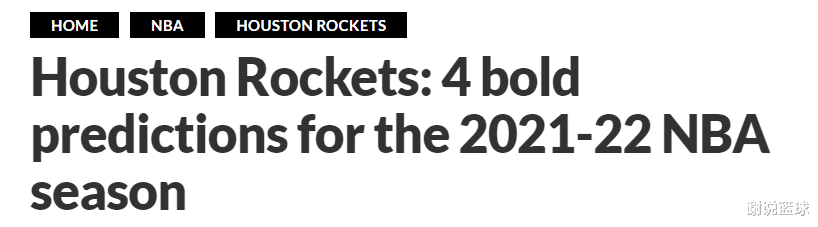 美媒预测火箭未来发展：两老将或暂时留队，后场核心有望强势反弹(1)