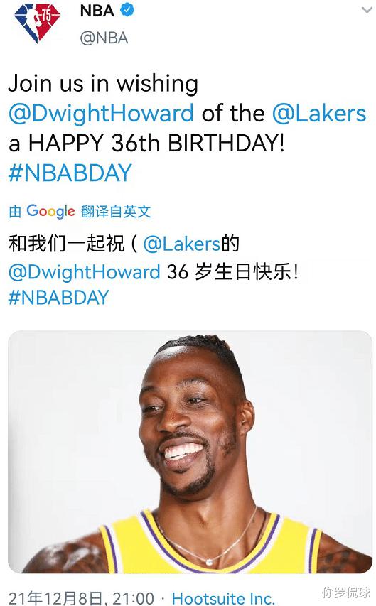 霍华德36岁生日，NBA官方送祝福！生日当天，魔兽晒湖人配色豪车(1)
