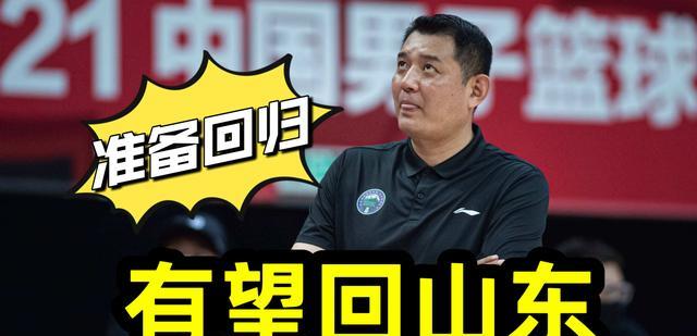 CBA北京首钢与山东男篮比赛结束后，球迷透露：巩晓彬即将回山东(3)