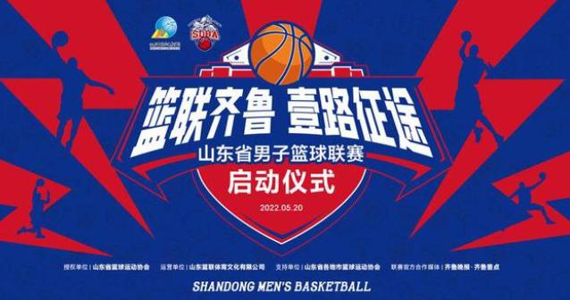 篮联齐鲁丨济南市篮协会长史安全：省男篮联赛是业余篮球界的大事(5)