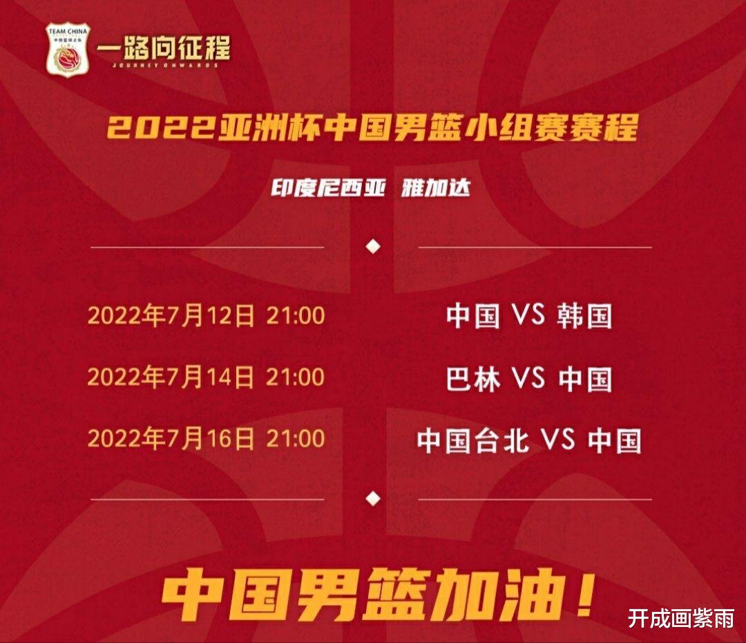 中国队是冠军！中国三人女篮亚洲杯冠军！望杜锋力挽狂澜，附赛程(2)