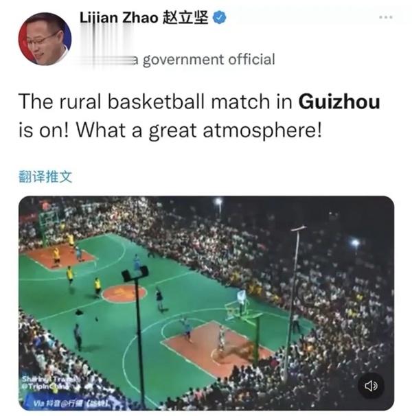 赵立坚发推点赞贵州村镇篮球赛