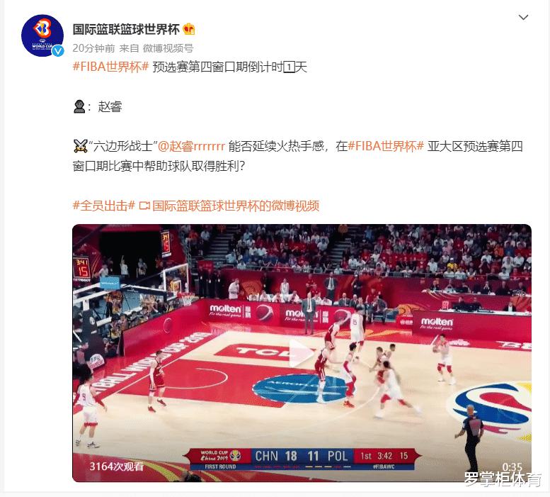 中国男篮存在感有多低？FIBA官方闹乌龙，赵睿已回国却成预热人物