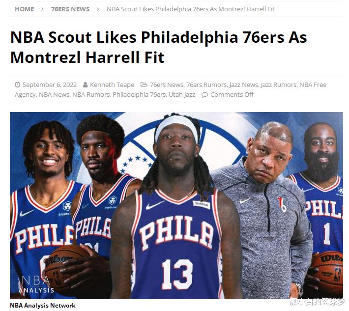 NBA球探认为哈雷尔适合费城 18人入训练营留哪15人？凑6火箭旧将？(1)