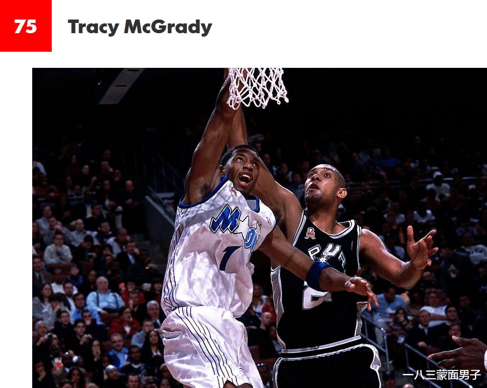 重排NBA历史76巨星 霍华德麦迪汤普森到底该不该入选？(3)