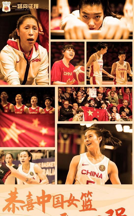时隔28年！中国女篮再进4强 姑娘们拥抱庆祝 人民日报+央视盛赞(6)