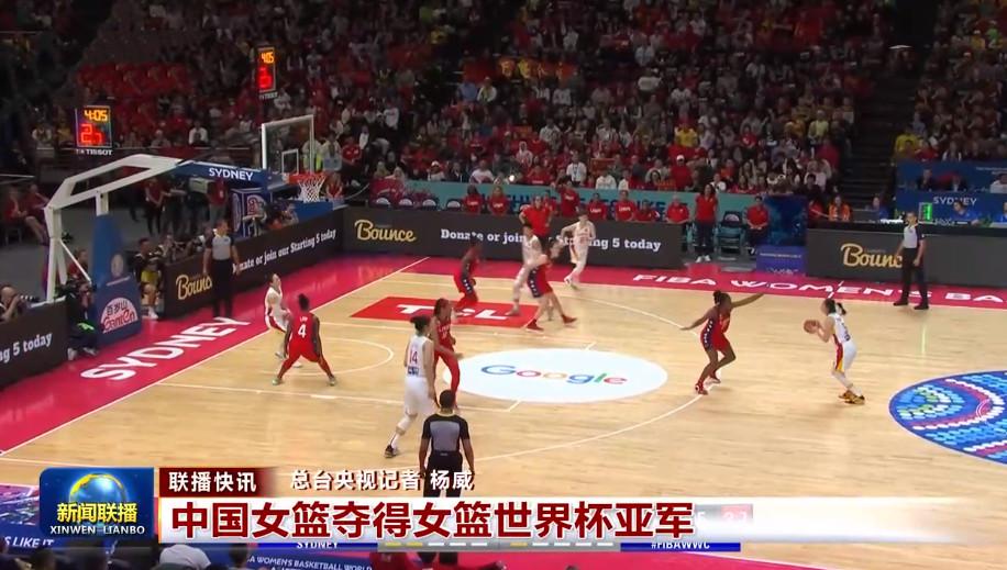 排面十足！中国女篮荣登新闻联播，被8个字高度评价，男篮扎心了
