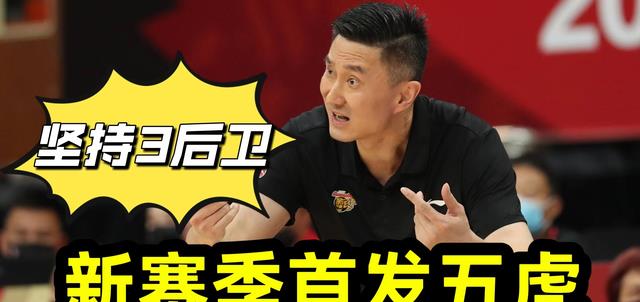 CBA新赛季广东男篮首发五虎出炉，杜锋坚持3后卫，易建联重回首发(2)