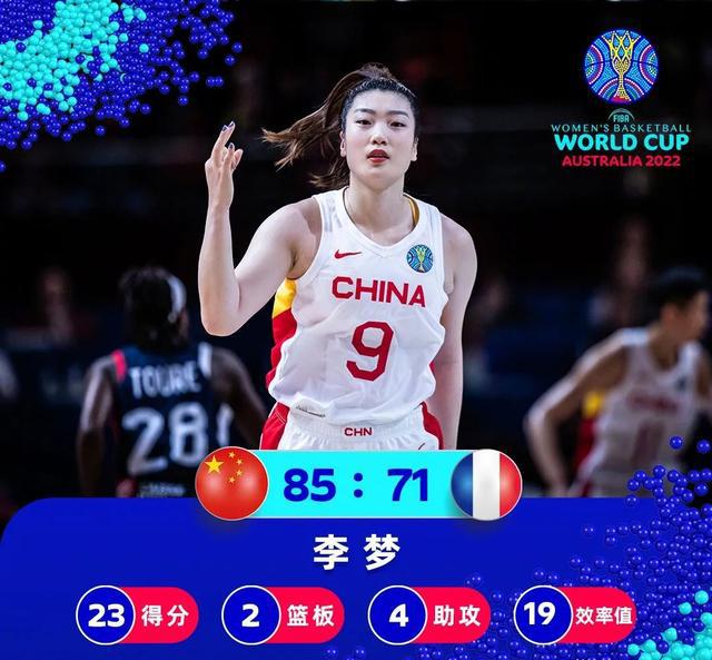 23+4！李梦排名MVP第一！中国女篮半决赛打澳大利亚(2)