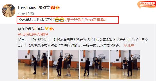 张子宇：中国篮球界未来的“新星”(31)