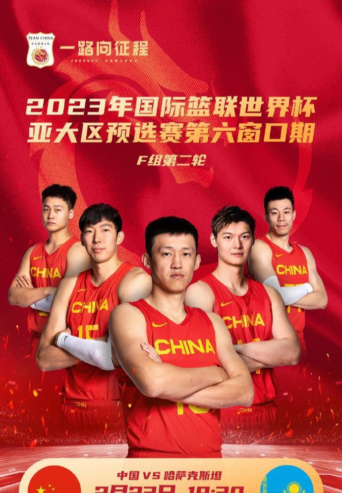 官宣！周鹏将担任中国男篮队长，乔帅亲自任命(5)