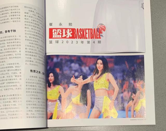 崔永熙登上篮球杂志封面，吉林男篮出征北京，新疆悍将抱得美人归(2)
