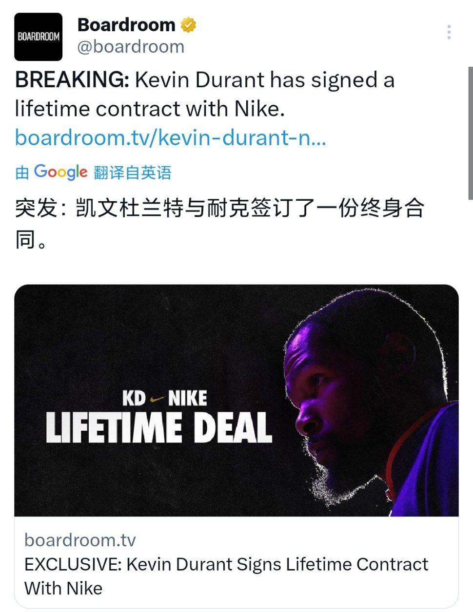 突发：杜兰特和耐克签下终身合同。 ​​​